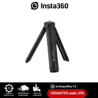 Insta360 All-Purpose Tripod รับประกัน 1 ปี