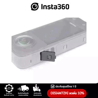 Insta360 X3 ฝาปิดช่องชาร์จ USB Type-C