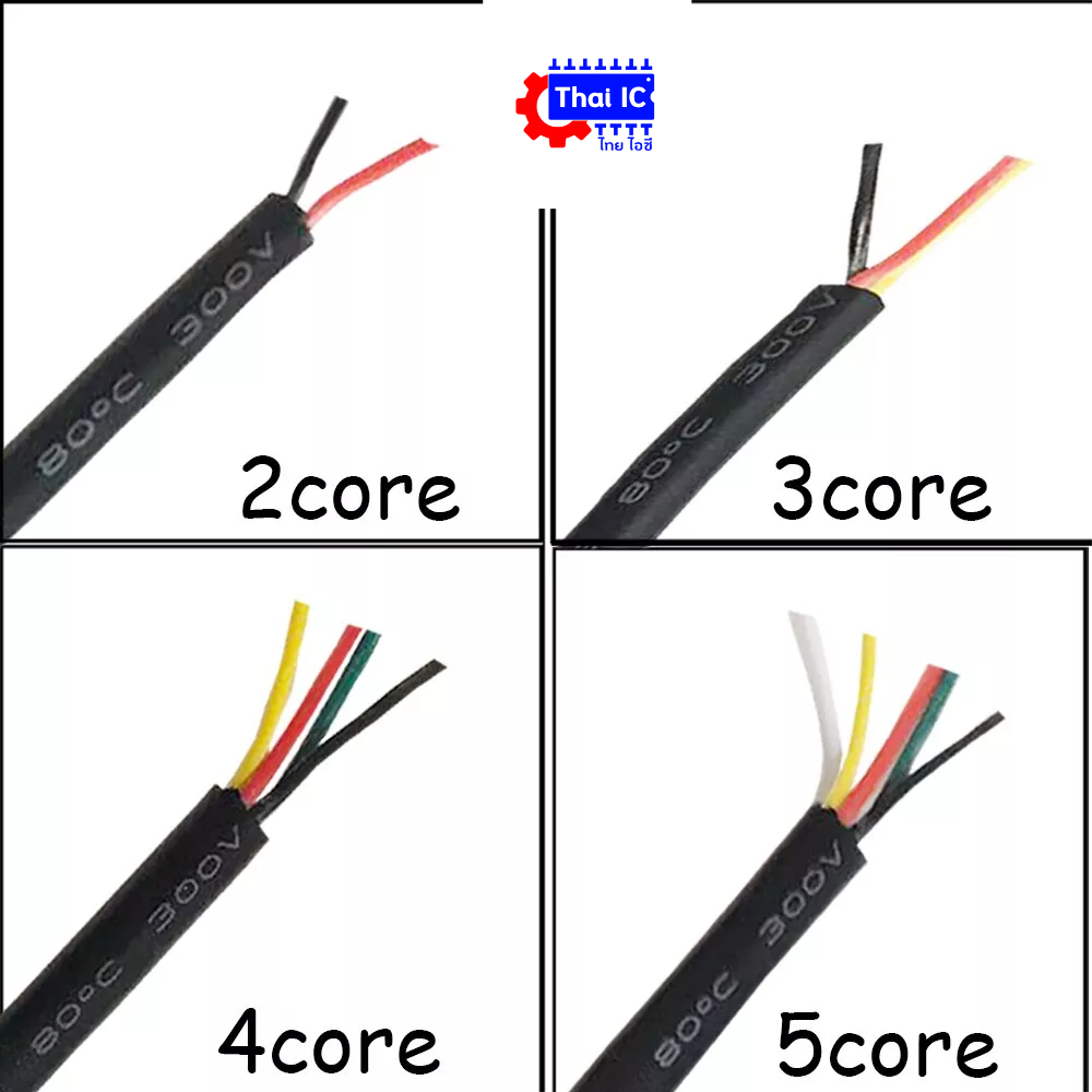 สายไฟ สายเซนเซอร์ 28AWG 2,3,4,5 core (1 เมตร) ตัดยาวตามเมตรที่สั่งซื้อ