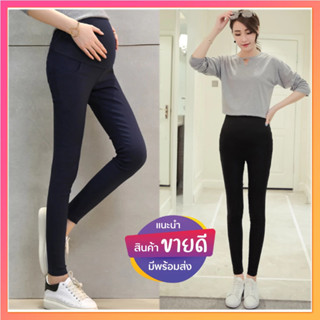 กางเกงคนท้อง สีดำ PL11  กางเกงทำงานคนท้อง ทรงสกินนี่ ยืดหยุ่…
