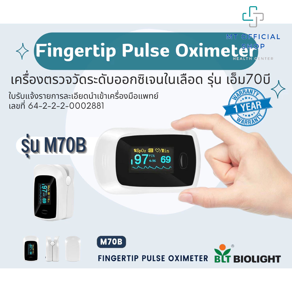 เครื่องตรวจวัดระดับออกซิเจนในเลือด Pulse Oximeter (สินค้าพร้อมส่ง)