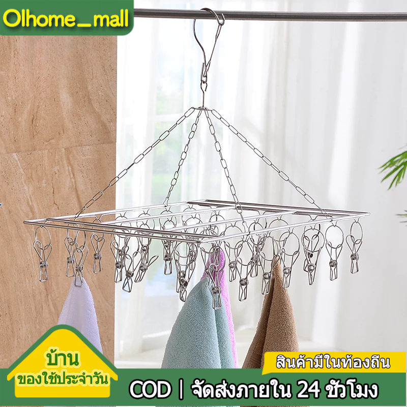 Olhome ผลิตจากสแตนเลสคุณภาพดีเกรด A แข็งแรงทนทานใช้งานได้ยาวนานมีคลิปหนีบสำหรับแขวนเสื้อ
