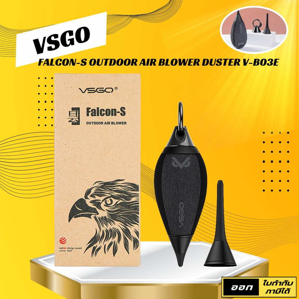 VSGO Falcon-S Outdoor Air Blower Duster ลูกยางเป่าลม พร้อมฟิลเตอร์ สามารถเปลี่ยนได้ 2 หัว ( V-B03E )
