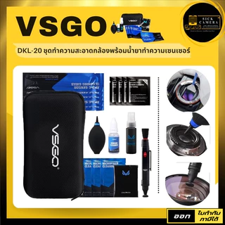 VSGO ชุดทำความสะอาดกล้องและเลนส์ Camera & Lens Cleaning Kit Box Set 9 In 1