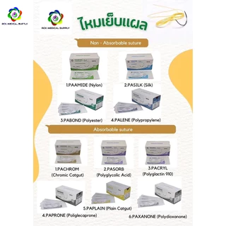 Suture ไหมเย็บแผล PAAMIDE Nylon 12เส้น/กล่อง เข็มติด ไม่ละลาย
