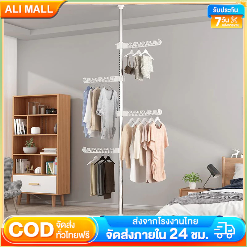 ALI ไม้แขวนผ้า ราวตากผ้า บิ้วอิน ราวตากผ้าคอนโด ก้านแขวนเสื้อ แบบตั้ง ราวตากผ้าในร่ม ราวแขวนเสื้อ ไม่ต้องเจาะเพดาน