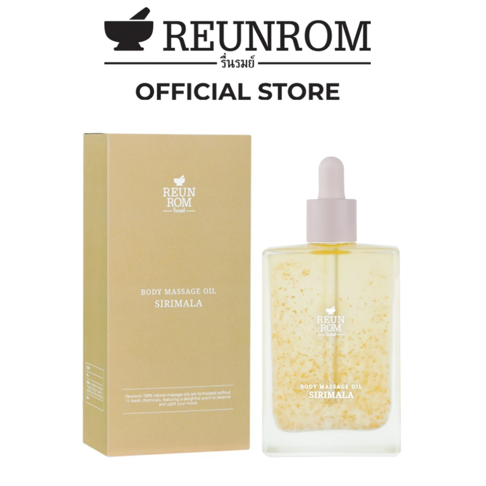 REUNROM Body Massage Oil 110ml ศิริมาลา รื่นรมย์ น้ำมันนวด น้ำมันนวดตัว