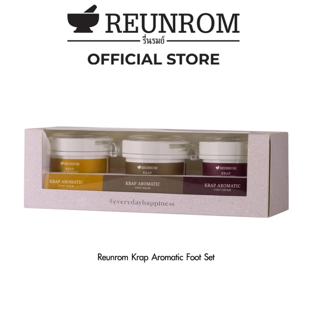 Reunrom ชุดเซ็ทกราบอโรมาติกฟุต รื่นรมย์