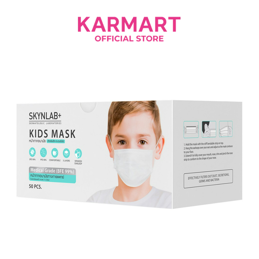 Skynlab คิดส์แมส 50ชิ้น > 6 Years Old สกินแล็บ