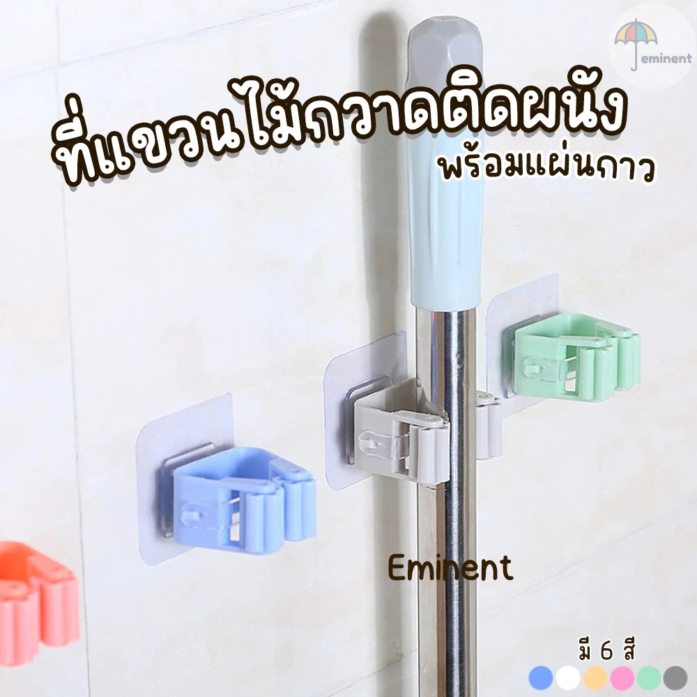 ที่หนีบไม้กวาด ไม้ถูพื้น เครื่องครัว แบบติดผนัง ประยุกต์การใช้งานได้หลากหลาย ติดตั้งง่าย พร้อมส่งในไทย!!!