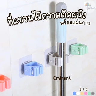 ที่หนีบไม้กวาด ไม้ถูพื้น เครื่องครัว แบบติดผนัง ประยุกต์การใช้งานได้หลากหลาย ติดตั้งง่าย พร้อมส่งในไทย!!!