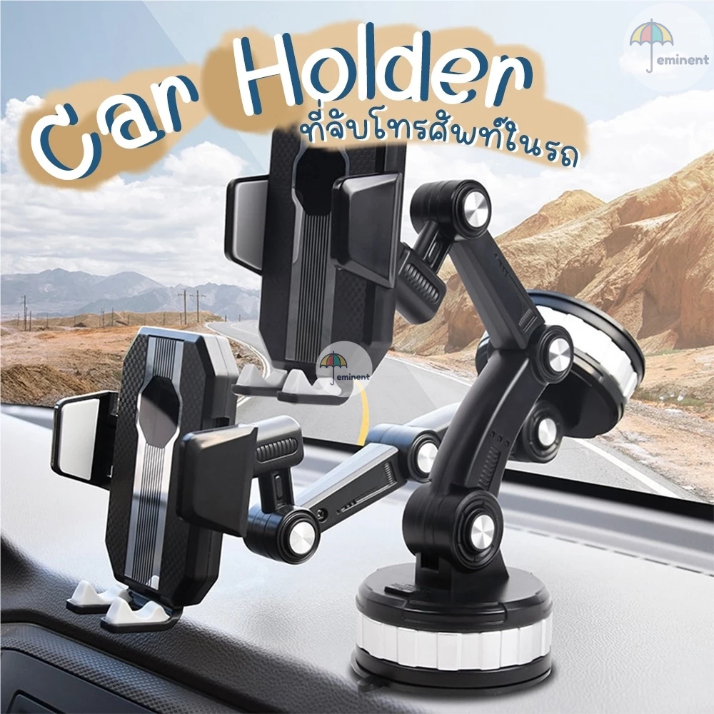 ที่จับมือถือ ที่วางโทรศัพท์ในรถยนต์ แบบปุ่มดูดสูญญากาศ ปรับงอได้ 360 องศา ติดตั้งง่าย ตัวดูดเหนียวแน่น