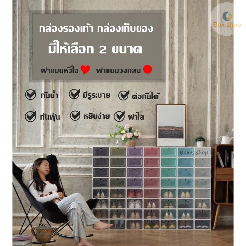 กล่องใส่รองเท้า กล่องรองเท้า กล่องเก็บของ เปิดฝาด้านหน้า มีให้เลือก 2 ขนาด