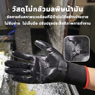 👨‍🔧 พร้อมส่ง🔥ถุงมือ ถุงมือไนล่อน เคลือบพียูสีดำขายยกแพ็ค 1 คู่.กันนํ้ามัน กันน้ำ กันบาด กันลื่น ถุงมือทำสวน