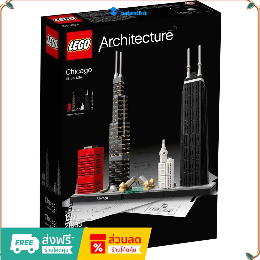 （ราคาต่ำสุดออนไลน์）Lego 21033 Architecture Chicago สินค้านำเข้าของแท้ของแท้