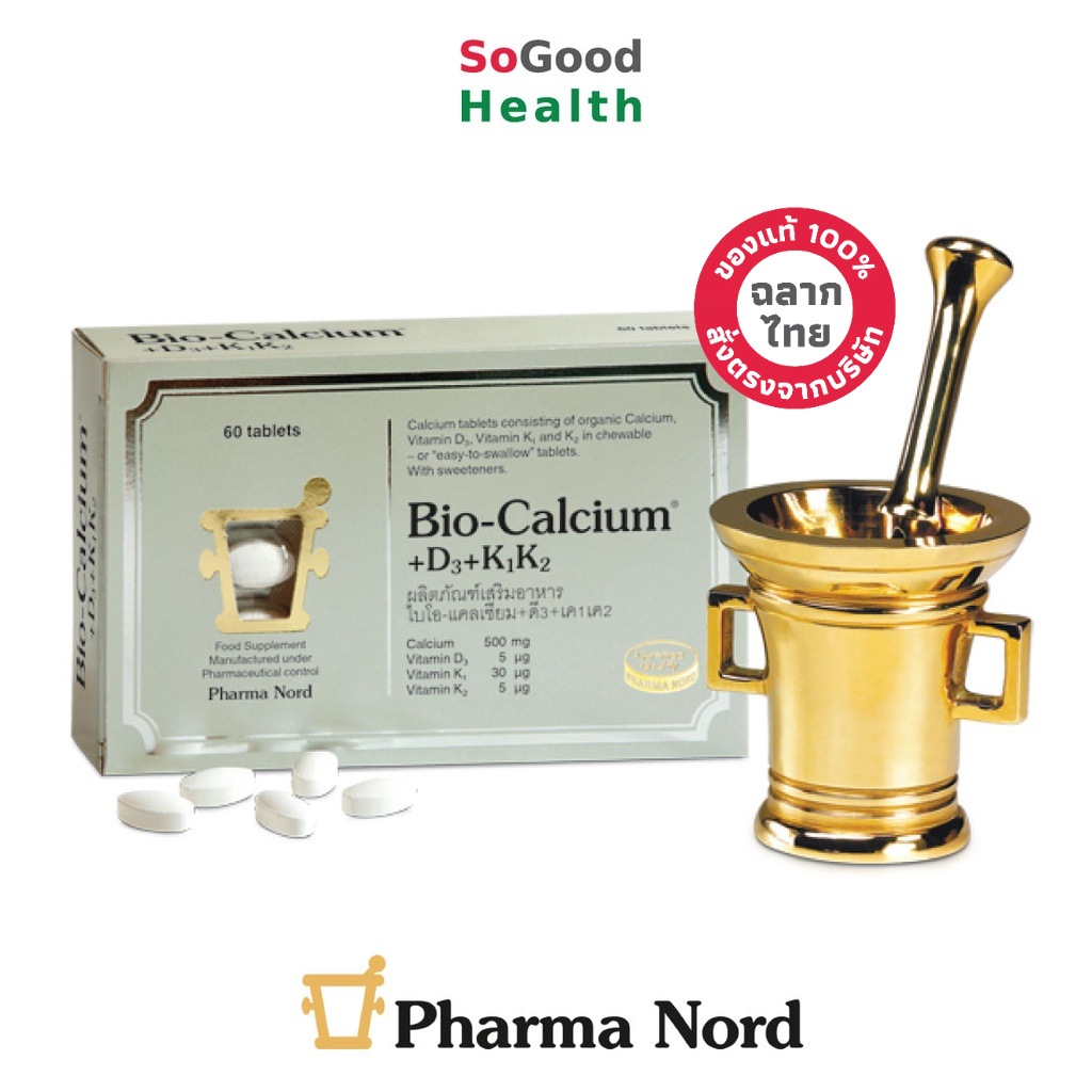 EXP 05/27  Pharma Nord Bio-Calcium+D3+K1K2 60 เม็ด ผลิตภัณฑ์เสริมแคลเซียม วิตามินดี3 และ วิตามินเค1เค2