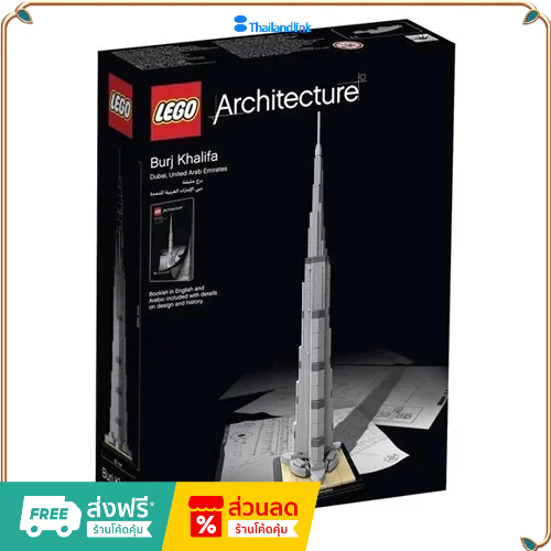 （ราคาต่ำสุดออนไลน์）LEGO Burj Khalifa 21055  Architecture เลโก้ของใหม่ ของแท้ 100%