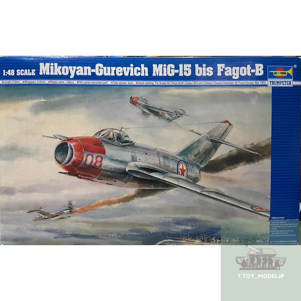 Trumpeter 1/48 Mikoyan-Gurevich Mig-15 bis Fagot-B โมเดลเครื่องบิน เครื่องบินรบ โมเดลเครื่องบินประกอบ