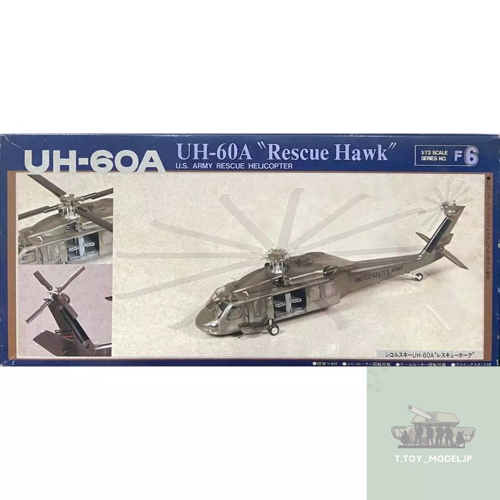 Fujimi 1/72 UH-60A Recue Hawk U.S. Army Recue Helicopter No.7AF6 โมเดลเฮริคอปเตอร์ บินรบ เครื่องบินรบ เครื่องบินประกอบ