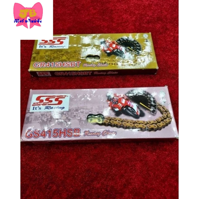 โซ่3s 415 ยาว132ข้อเหนียวทนลื่น คุณภาพรถแข่งนิยมใช้