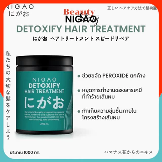 🐨NIGAO Detoxify Hair Treatment | นิกาโอะ ดีทอคซิไฟ แฮร์ ทรีทเม้นท์ บำรุงผม ฟื้นฟูผมเสีย อ่อนแอ จากสารเคมี 500/1000ml