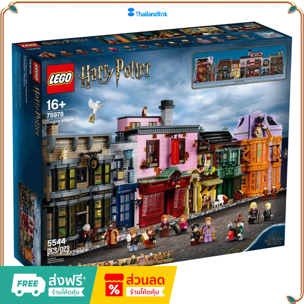 （ราคาต่ำสุดออนไลน์） Lego harry potter 75978 diagon alley เลโก้ของใหม่ ของแท้ 100%