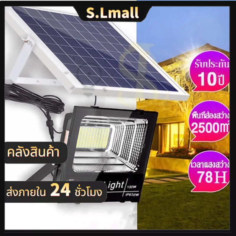 FCF รับประกัน10ปี ไฟโซล่าเซลล์ จอแสดงผลพลังงาน solar light กันน้ำกลางแจ้ง ป้องกันฟ้าผ่า จับเวลาระยะไกล