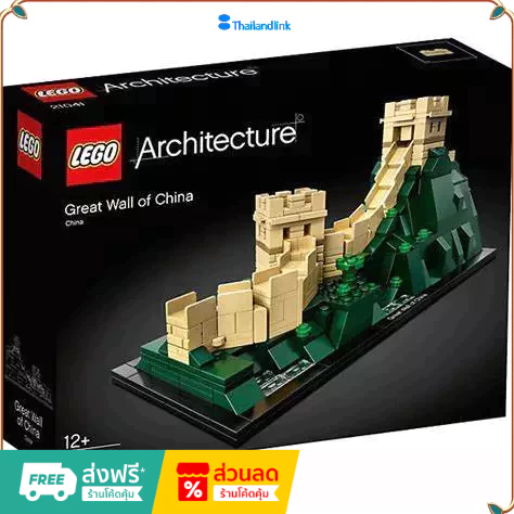 （ราคาต่ำสุดออนไลน์）เลโก้ Lego architecture great wall 21041 สินค้านำเข้าของแท้ของแท้