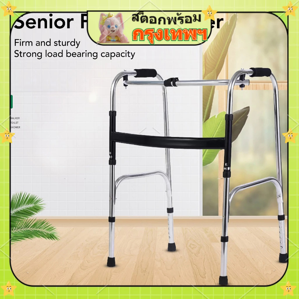 walker วอคเกอร์4ขา ไม้เท้าหัดเดิน 4ขา ประกอบแล้ว พับได้ ไม้เท้า 4 ขา CoinisiCoo