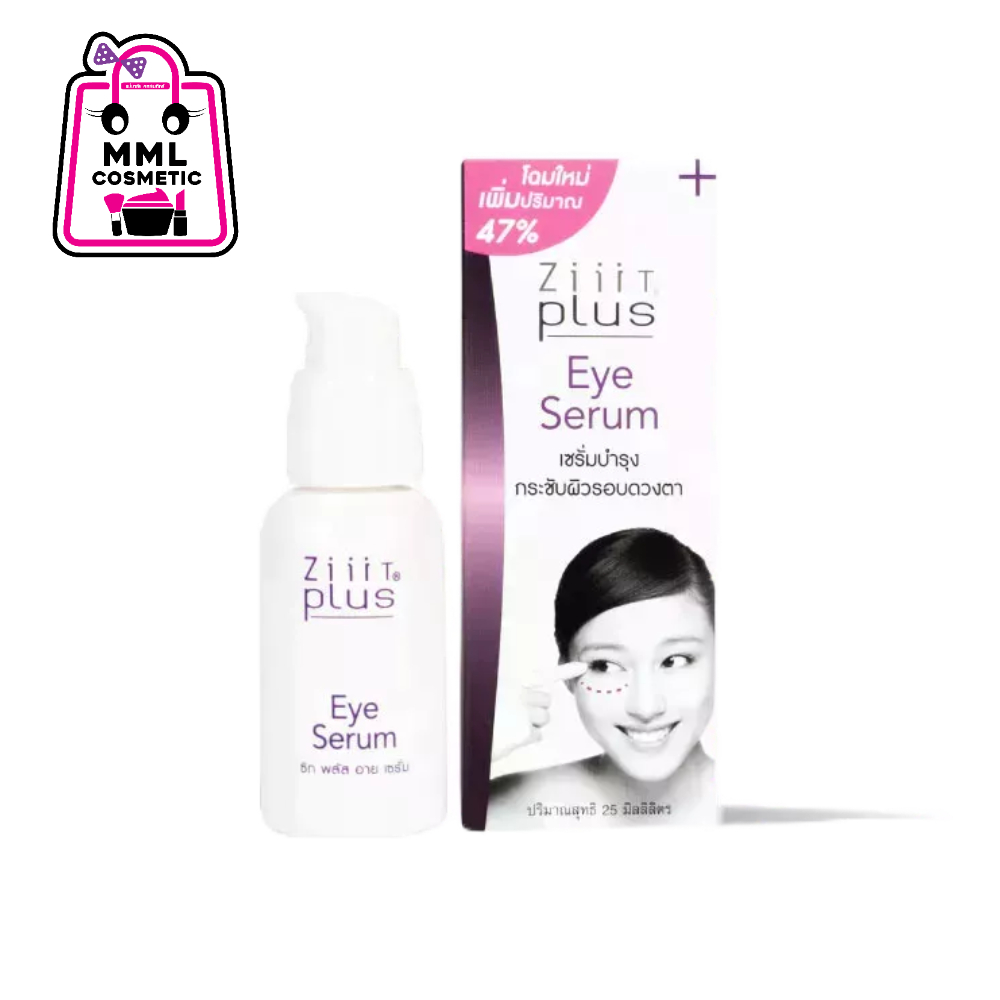 Ziiit Plus Eye Serum ซิท พลัส อาย เซรั่ม เซรั่มบำรุงผิวรอบดวงตา 25มล.