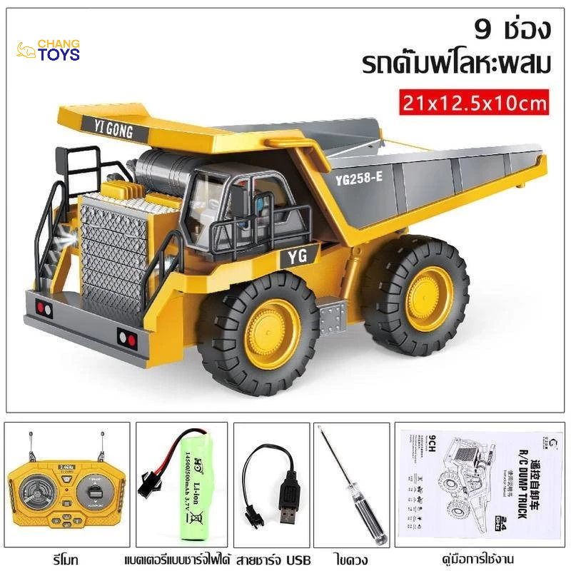 【COD】รถบังคับวิทยุก่อสร้าง รถแม็คโคบังคับ แม็คโครบังคับ2.4G รถดั้มบังคับ รถของเล่น รถแม็คโคบังคับ ราคา ถูกที่สุด ดีลบีเคเค แกลเลอรีภาพที่ 7