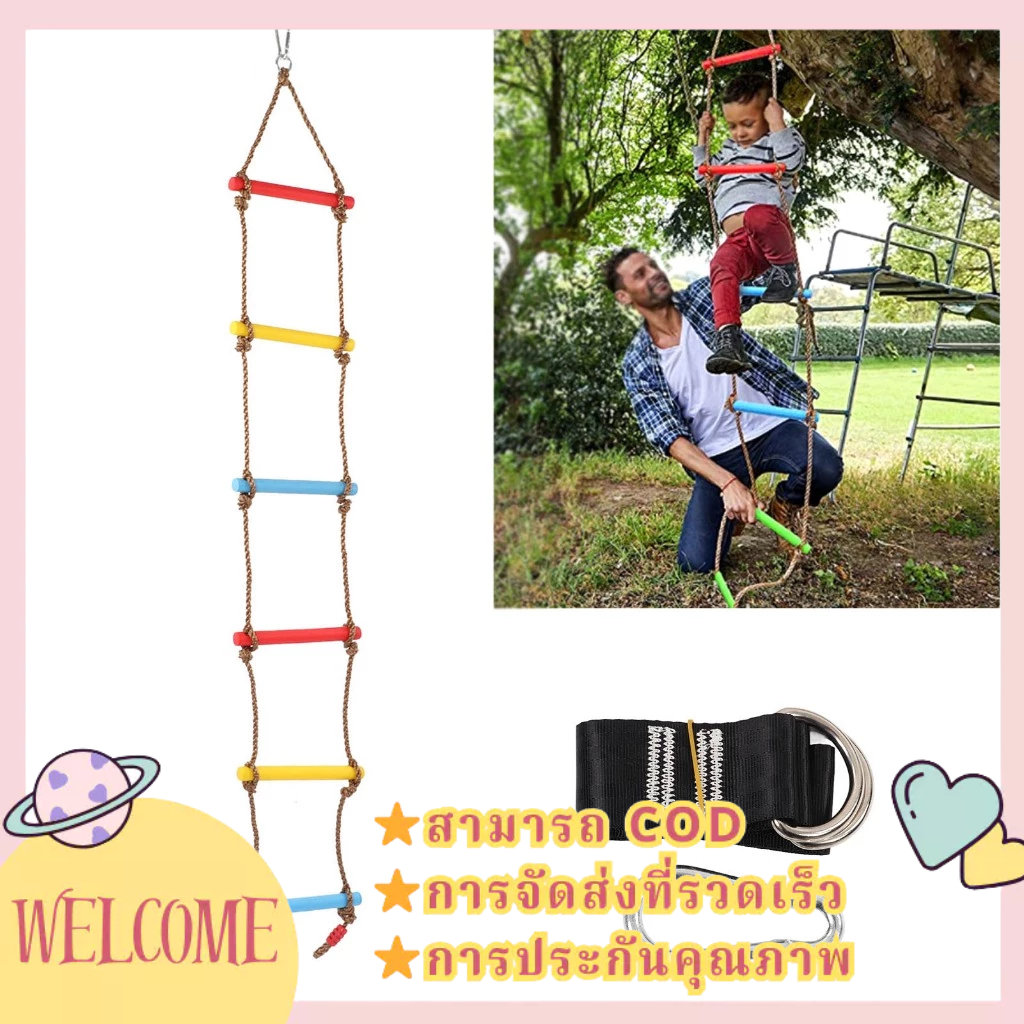 บันไดปีนเขาเชือกสำหรับสนามเด็กเล่นอุปกรณ์เย็บผ้า เชือกแขวนหกส่วนสนามหลังบ้านกลางแจ้งและชุดเล่นในร่ม