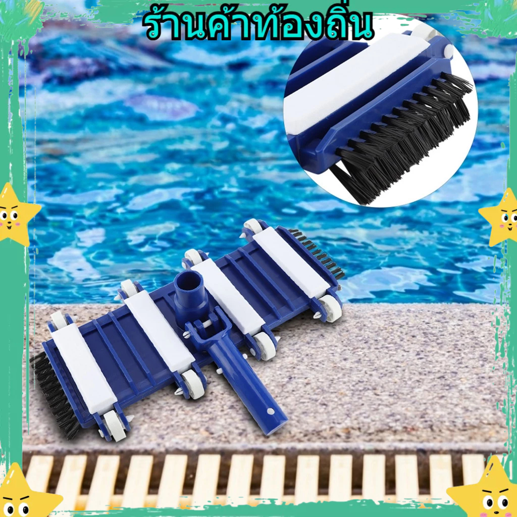 Swimming Pool Vacuum Head ล้อดูดตะกอน ขนาด 14 นิ้ว ด้ามจับพลาสติก