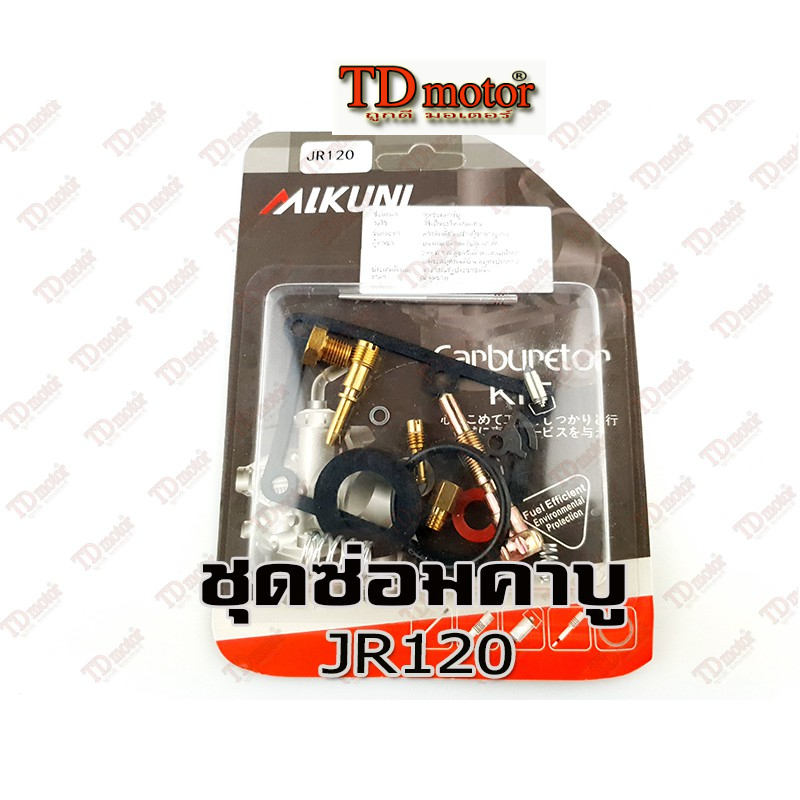 ชุดซ่อมคาบู YAMAHA JR120  สินค้าใช้ทดแทนใส่ทดแทนได้ โดยไม่ต้องดัดแปลง Pdcode#140052