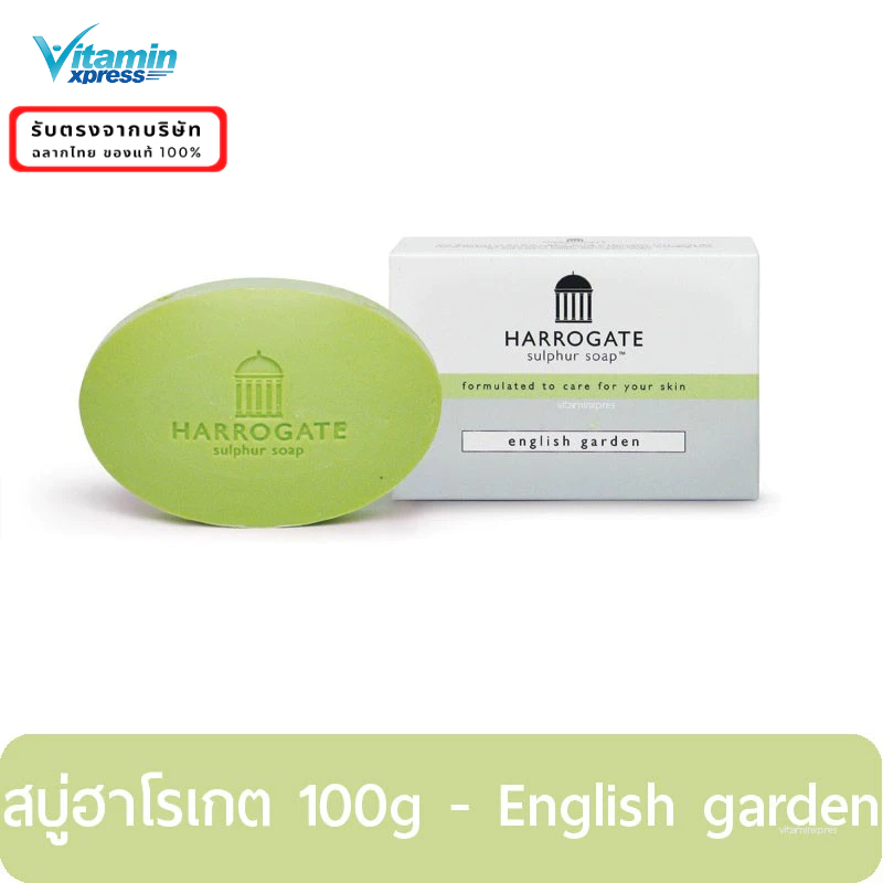 Exp.03/26 สบู่ฮาโรเกต ซัลเฟอร์ 100 กรัม ลดสิว Harrogate soap - English garden สีเขียว