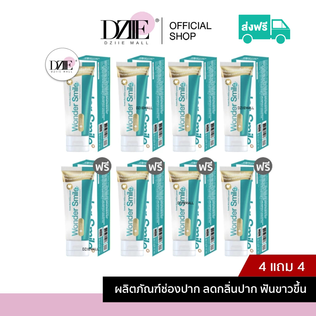 [Set ใหญ่] Wonder Smile วันเดอร์ สมาย ยาสีฟัน เมาท์สเปรย์ แปรงสีฟัน มดดำ ปากไม่เหม็น พ่นช่องปาก ก