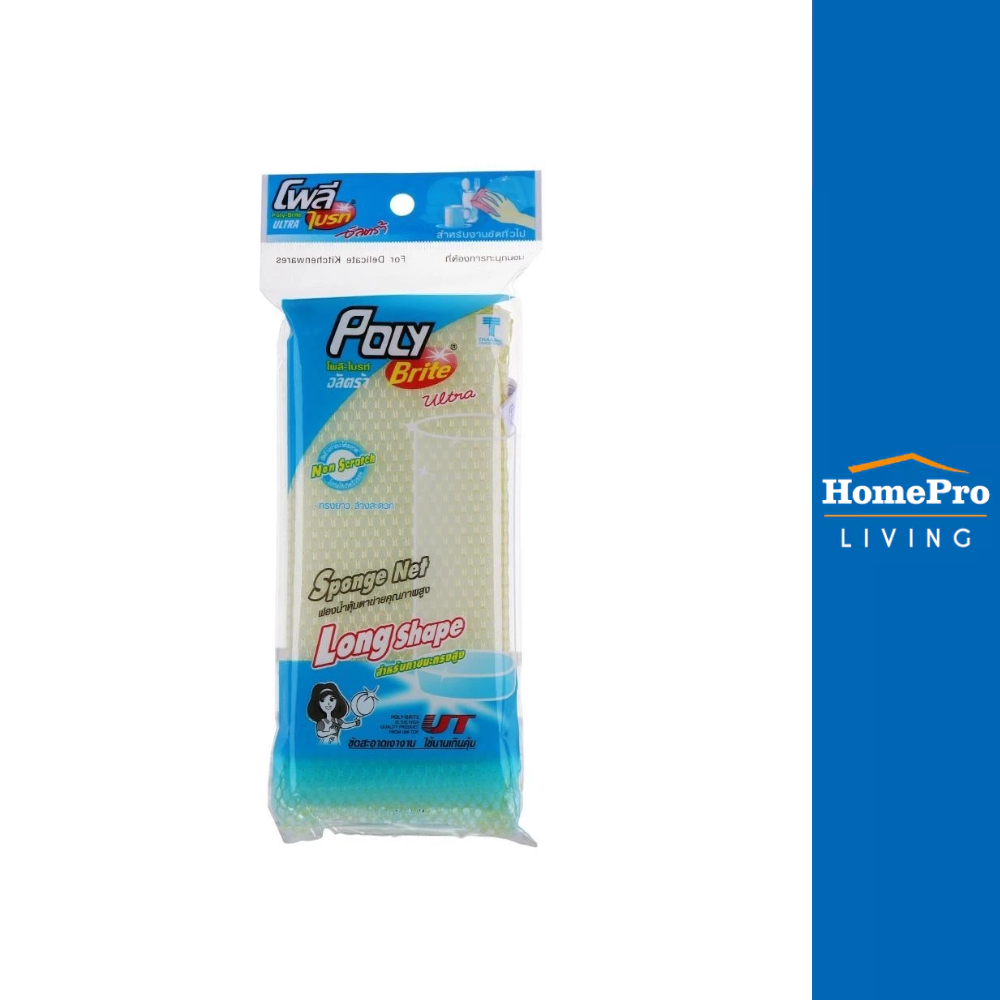 HomePro ฟองน้ำหุ้มตาข่าย -BRITE 410-0 7x16x2cm แบรนด์ POLY