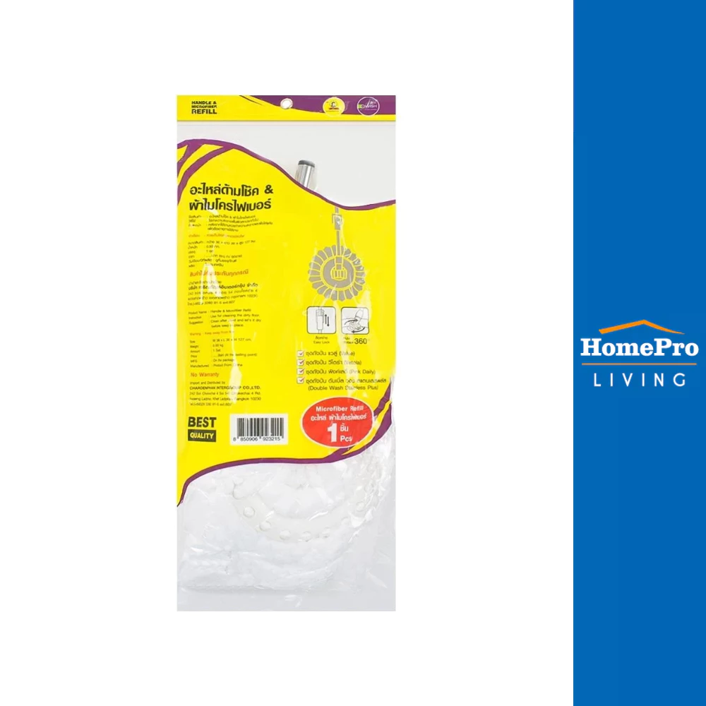 BE WISH อะไหล่ด้ามม็อบถังปั่นพร้อมผ้าไมโครไฟเบอร์ PLUS/VALUE จัดส่งโดย HomePro