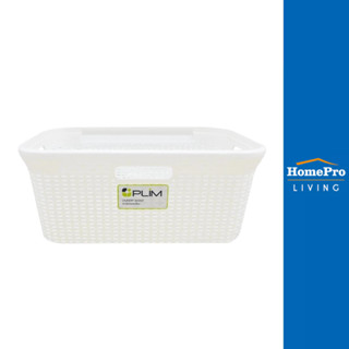 PLIM ตะกร้าผ้าเหลี่ยม 5988 ขาว จัดส่งโดย HomePro