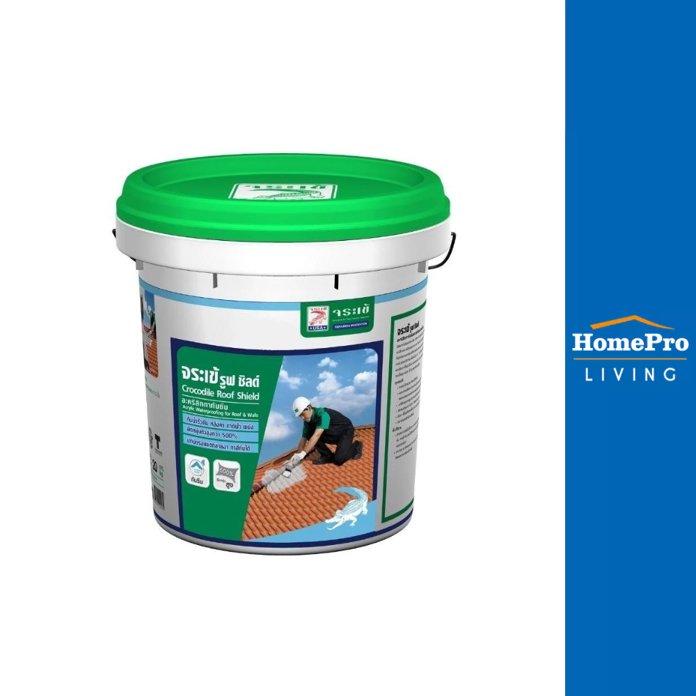 จระเข้ อะคริลิกกันซึม 20 กก. สีเทาเข้ม จัดส่งโดย HomePro