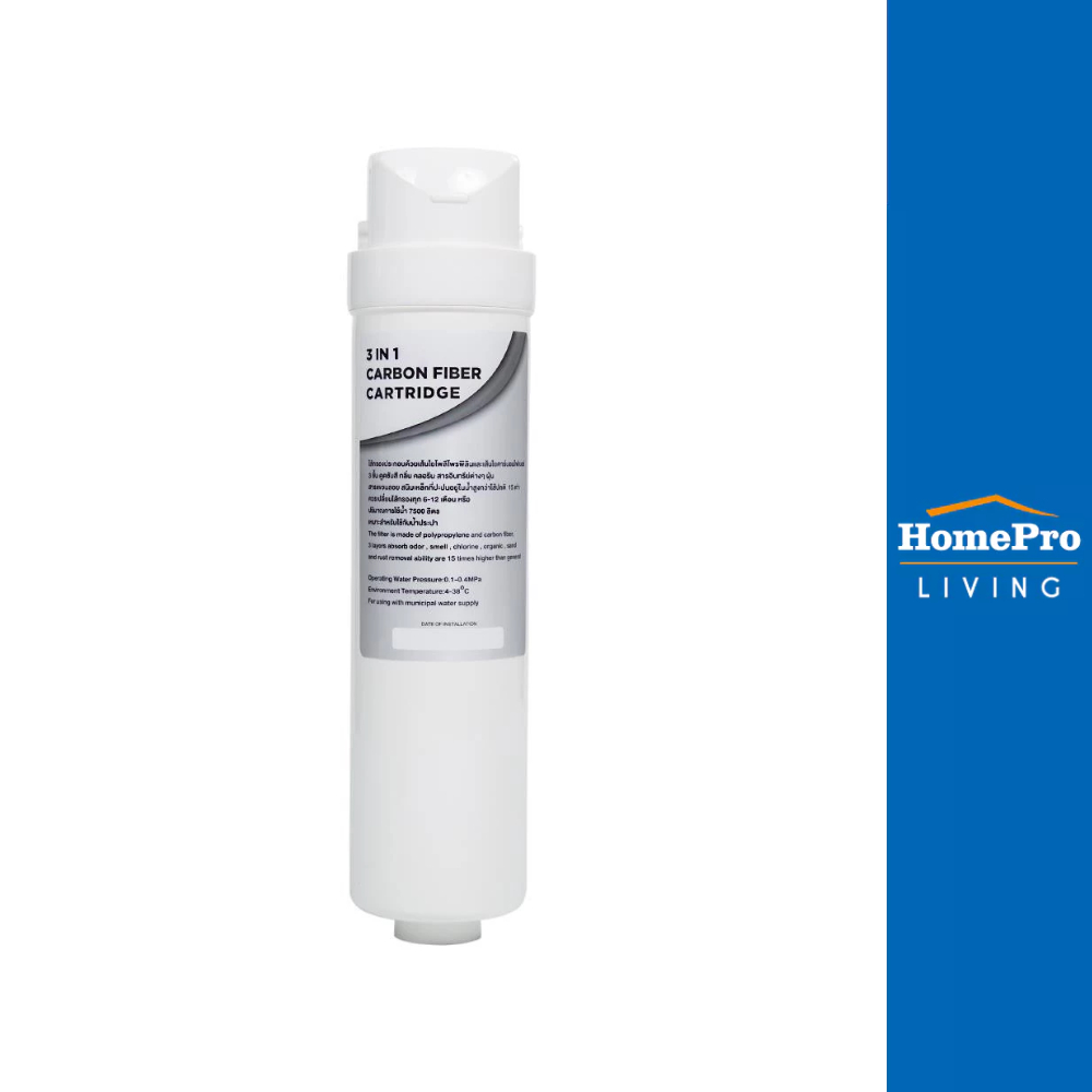MAZUMA ไส้กรอง PAC RO ESSENCE จัดส่งโดย HomePro
