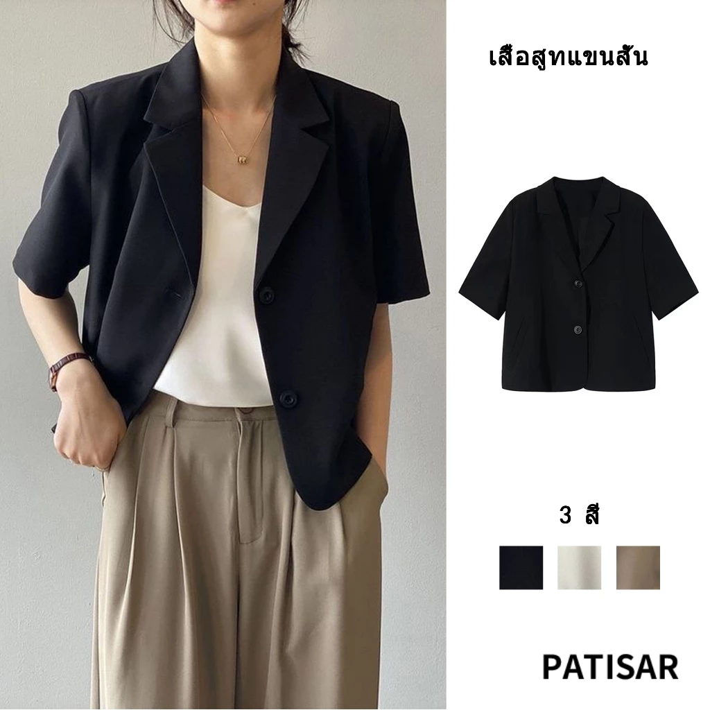 พร้อมส่ง เสื้อเชื้ตสีพื้น เสื้อสูทแขนสั้น เสื้อเบลาซ์ผ้าซีฟอง PR