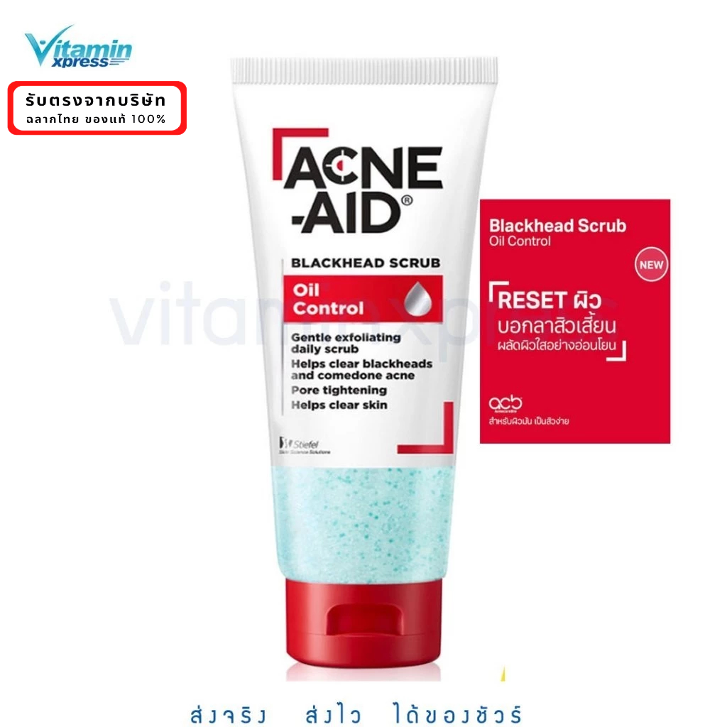 ACNE-AID Blackhead Scrub Oil Control 100ml แอคเน่-เอด สครับผิวหน้า