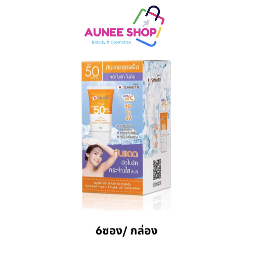 ส่งฟรี/มีไลฟ์ ลด50% (ยกกล่อง) สมูทโตะ ไฮยา ซี ไบร์ท อัพ ซันสกรีน