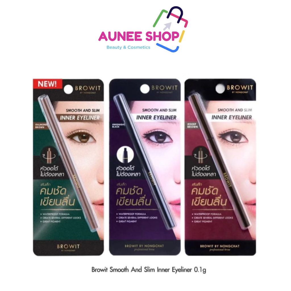 ส่งฟรี/มีไลฟ์  Browit Smooth and Slim Inner Eyeliner 0.1g. น้องฉัตร ขอบตา อินเนอร์ อายไลเนอร์  สีน้ำตาลเข้