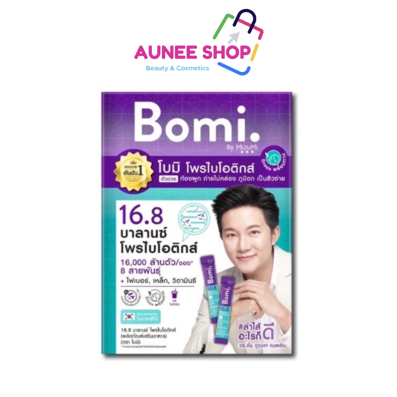 Bomi 16.8 Balance Probiotics โบมิ โพรไบโอติก พร้อมทาน จุลินทรีย์ดีเพื่อลำไส้ที่สมดุล ท้องผูก ผิวแพ้ง