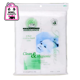 Ambulance สำลี รถพยาบาล สำลีแผ่น 50กรัม สำลีแท้จากผ้าฝ้ายบริ…