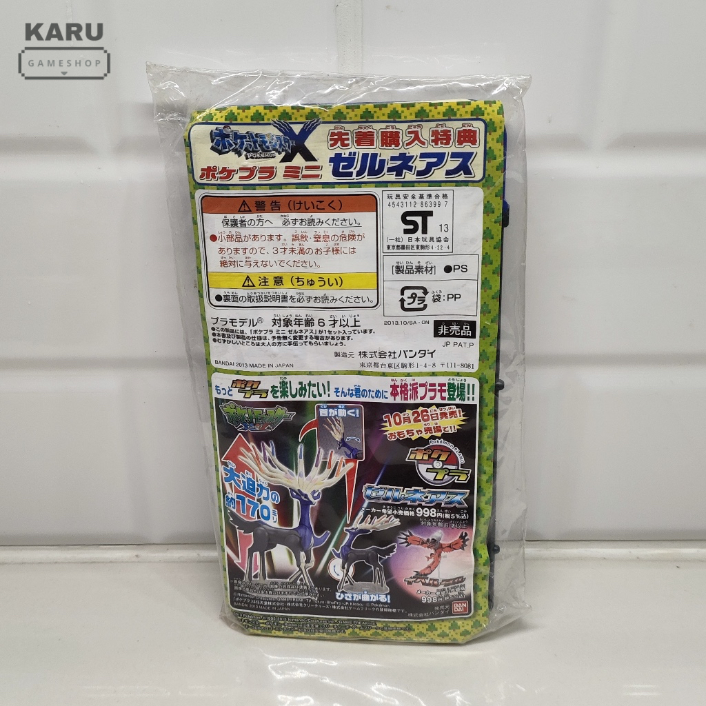 [พร้อมส่ง] Figure Pokemon Xerneas and Yveltal