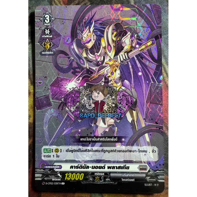 คาร์ดินัล • นอยด์ พลาสเทีย