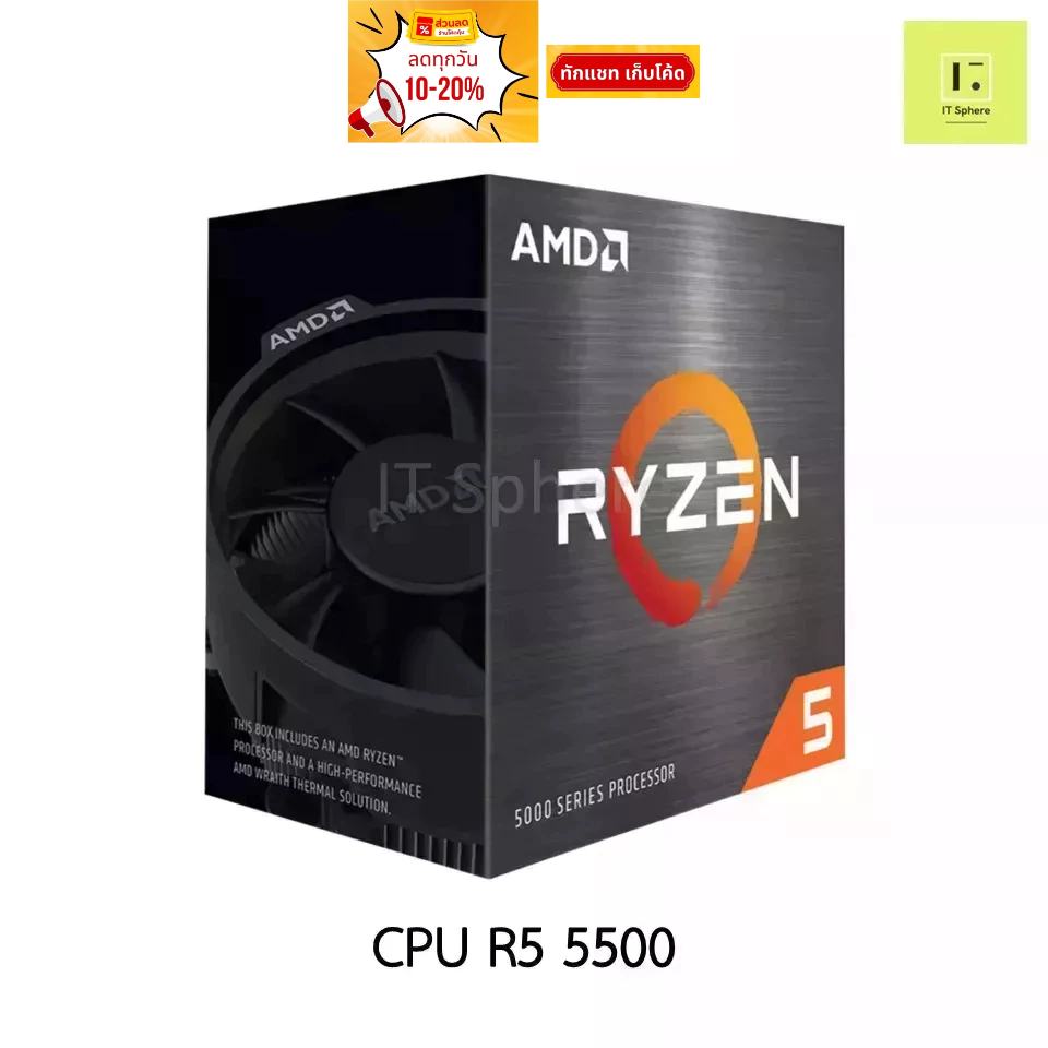 CPU AMD R5 5500 (Ryzen 5 5500) AM4